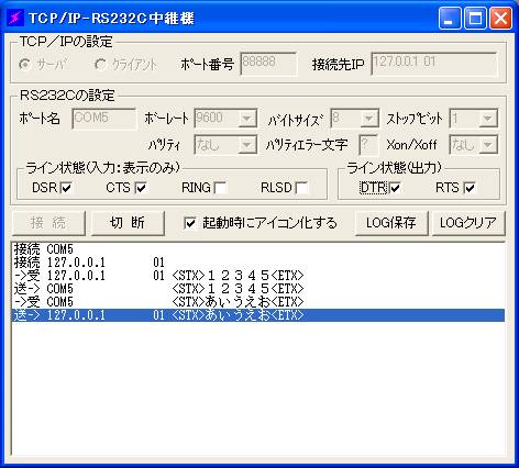 RS232C機器(RS232Cテストツール)から送信された電文がTCP/IP-RS232C中継機で中継
