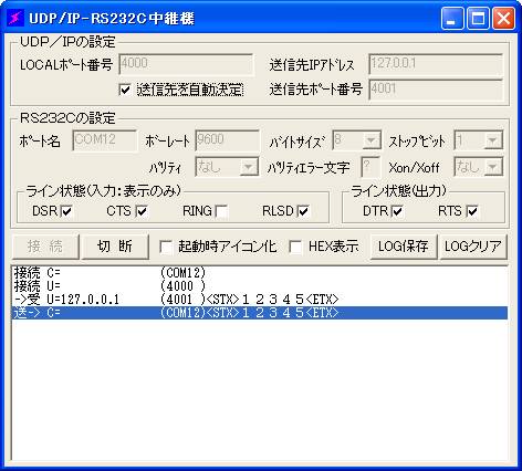 PC側アプリ(UDP/IPテストツール)から送信された電文がUDP/IP-RS232C中継機で中継
