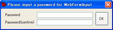 パスワードロックするパスワードの入力画面