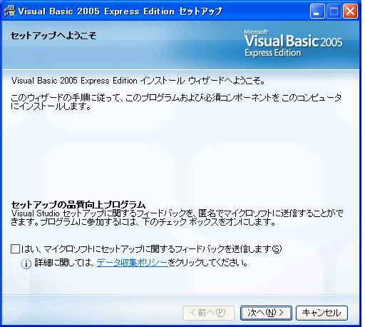 Visual Studio 2005 Express Editioñ_E[hƃCXg[1