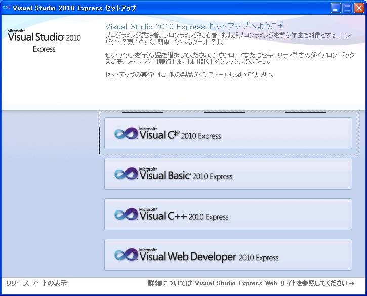 Visual Studio 2010 Express Editioñ_E[hƃCXg[1