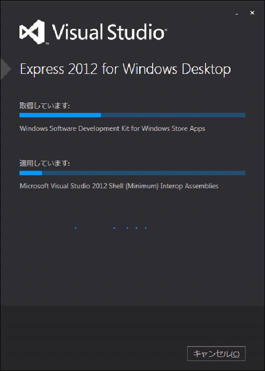 Visual Studio 2012 Express Editionのダウンロードとインストール3