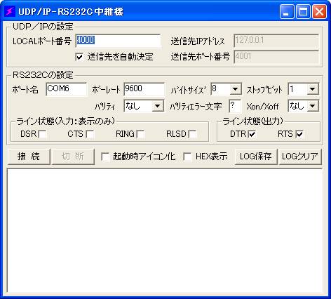 RS232C(シリアル)をUDP/IPに変換するソフトウェア