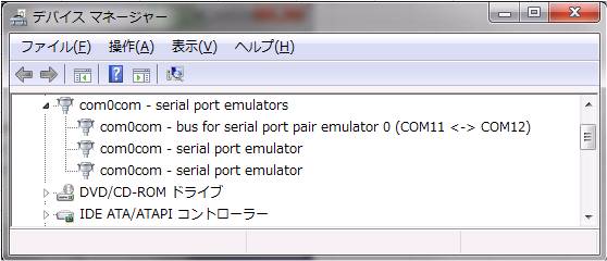 com0comのCOMポート名を変更したデバイス マネージャー画面